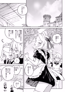 Page 58 of Chinpo no Tame ni Kokumin Zenin Minagoroshi - preview thumbnail