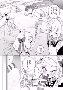 Page 59 of Chinpo no Tame ni Kokumin Zenin Minagoroshi - preview thumbnail