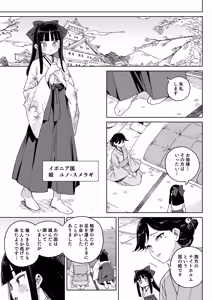 Page 60 of Chinpo no Tame ni Kokumin Zenin Minagoroshi - preview thumbnail