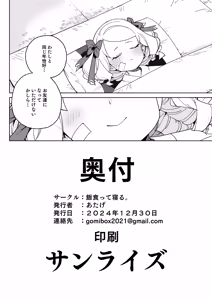 Page 61 of Chinpo no Tame ni Kokumin Zenin Minagoroshi - preview thumbnail