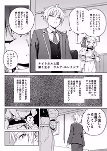 Page 7 of Chinpo no Tame ni Kokumin Zenin Minagoroshi - preview thumbnail