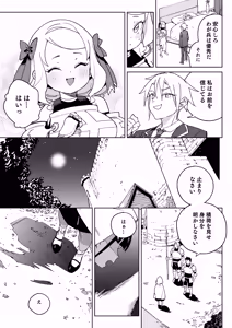 Page 8 of Chinpo no Tame ni Kokumin Zenin Minagoroshi - preview thumbnail