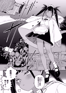 Page 9 of Chinpo no Tame ni Kokumin Zenin Minagoroshi - preview thumbnail