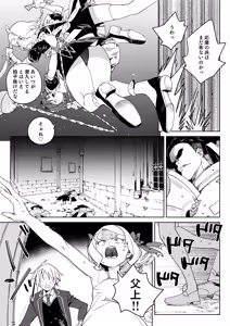 Page 10 of Chinpo no Tame ni Kokumin Zenin Minagoroshi - preview thumbnail