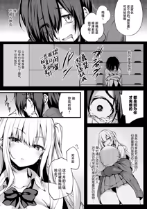 Page 3 of Korekara Boku ga Shibuya-san - preview thumbnail