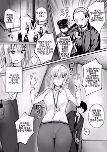 Page 4 of Josei no Kenri ga Ushinawareta Kuni | 여성의 권리가 사라진 나라 - preview thumbnail