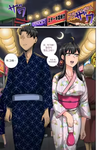 Page 3 of Mukatsuku Imouto wa Chanto Shikaranakucha!! 3!!! | 짜증나는 여동생 제대로 혼내주기!! 3편!!! - preview thumbnail