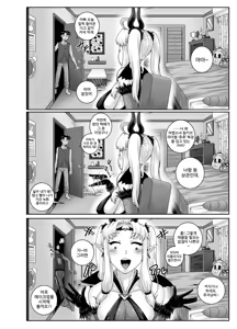 Page 40 of Mukatsuku Imouto wa Chanto Shikaranakucha!! 3!!! | 짜증나는 여동생 제대로 혼내주기!! 3편!!! - preview thumbnail