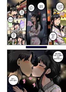 Page 4 of Mukatsuku Imouto wa Chanto Shikaranakucha!! 3!!! | 짜증나는 여동생 제대로 혼내주기!! 3편!!! - preview thumbnail