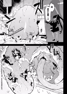 Page 8 of Taimabu S4 epilogue① | JK退魔部 Season4 尾声① - preview thumbnail
