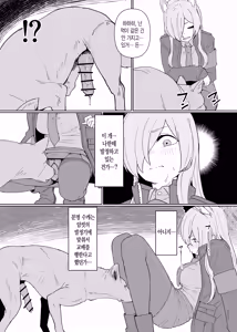 Page 4 of Hatsujouki Kouan Kyokuchou Norainu Yuuwaku Maji Koubi | 발정기 공안국장 야생견 유혹 진심 교미 - preview thumbnail