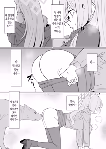Page 5 of Hatsujouki Kouan Kyokuchou Norainu Yuuwaku Maji Koubi | 발정기 공안국장 야생견 유혹 진심 교미 - preview thumbnail