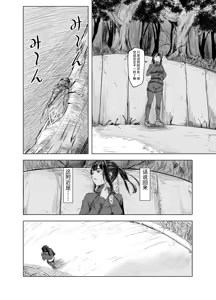 Page 3 of Natsu no Somarikata 3 - preview thumbnail