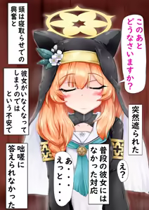 Page 233 of Hatsujouki Marii Netorase Zange-shitsu: Omake Shitagaki Senga - preview thumbnail