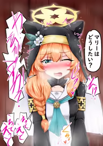 Page 247 of Hatsujouki Marii Netorase Zange-shitsu: Omake Shitagaki Senga - preview thumbnail