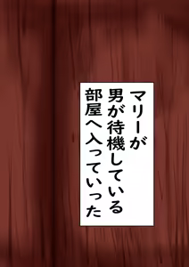 Page 8 of Hatsujouki Marii Netorase Zange-shitsu: Omake Shitagaki Senga - preview thumbnail