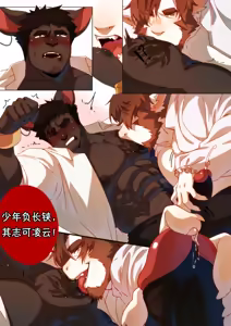 Page 14 of Passionate Affection 深挚 《Williams x Joe》深挚番外 - 《绝"顶"好梦》 - preview thumbnail