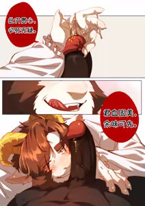 Page 15 of Passionate Affection 深挚 《Williams x Joe》深挚番外 - 《绝"顶"好梦》 - preview thumbnail