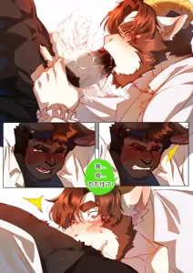 Page 17 of Passionate Affection 深挚 《Williams x Joe》深挚番外 - 《绝"顶"好梦》 - preview thumbnail