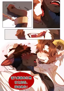 Page 23 of Passionate Affection 深挚 《Williams x Joe》深挚番外 - 《绝"顶"好梦》 - preview thumbnail