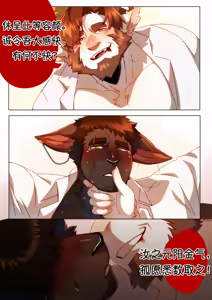 Page 24 of Passionate Affection 深挚 《Williams x Joe》深挚番外 - 《绝"顶"好梦》 - preview thumbnail