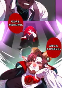 Page 3 of Passionate Affection 深挚 《Williams x Joe》深挚番外 - 《绝"顶"好梦》 - preview thumbnail