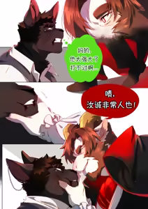 Page 4 of Passionate Affection 深挚 《Williams x Joe》深挚番外 - 《绝"顶"好梦》 - preview thumbnail