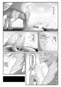 Page 3 of Crimson Erosion - preview thumbnail