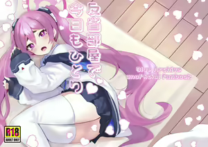 [Ikkyuu Nyuukon (Yashiro Osa) Hansei Heya de Kyou mo Hitori (Blue Archive) [English] [Safadachos Translations] [Digital] - hentai manga cover image