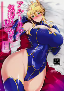 Artoria to Kimochi Yoku Naru Hi — hentai manga cover on Fhentai