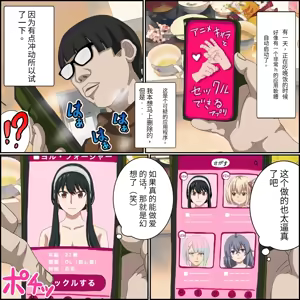 An app where you can have sex with anime characters (Yoru) Personal translation — hentai manga cover on Fhentai