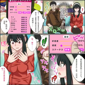 Page 3 of An app where you can have sex with anime characters (Yoru) Personal translation - preview thumbnail
