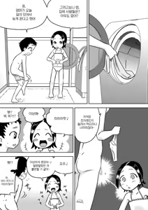 Page 3 of Seiki ☆ Asobi | 성기 ☆ 놀이 - preview thumbnail