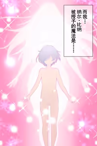 Page 3 of Onnanoko ni Naru Mahou | 变成女孩子的魔法 - preview thumbnail