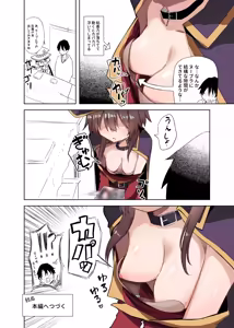 Page 3 of Chipa - preview thumbnail