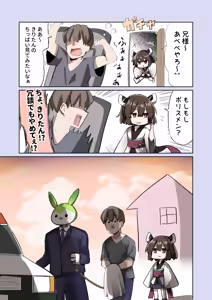 Page 370 of Chipa - preview thumbnail