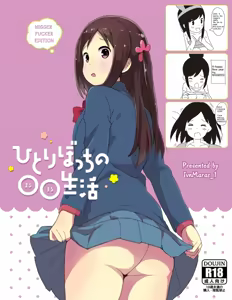 Hitori Bocchi no Maru Maru Seikatsu nіgger fucker edition — hentai manga cover on Fhentai