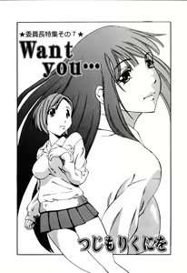 Page 117 of Pure Petit Vol.22 Iinchou Tokushuu - preview thumbnail