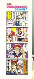 Page 3 of Pure Petit Vol.22 Iinchou Tokushuu - preview thumbnail