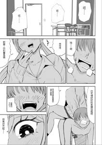Page 3 of Houkago no Kyousei Renzoku Shasei Meirei | 放学后的强制连续的射精命令 - preview thumbnail