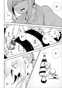 Page 40 of Houkago no Kyousei Renzoku Shasei Meirei | 放学后的强制连续的射精命令 - preview thumbnail
