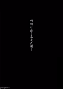 Page 4 of 男友達のような俺の幼馴染が、ヤリチンによってメスにさせられる話。3 - preview thumbnail