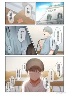 Page 5 of 男友達のような俺の幼馴染が、ヤリチンによってメスにさせられる話。3 - preview thumbnail