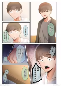 Page 8 of 男友達のような俺の幼馴染が、ヤリチンによってメスにさせられる話。3 - preview thumbnail
