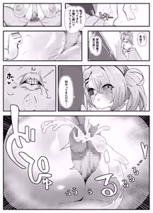 Page 15 of Schale Omanko Iinkai Episode: 2 Shimekiri Pinch! H na Model de Daifuntou - preview thumbnail