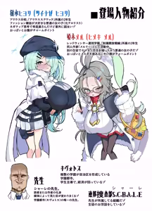 Page 3 of Schale Omanko Iinkai Episode: 2 Shimekiri Pinch! H na Model de Daifuntou - preview thumbnail