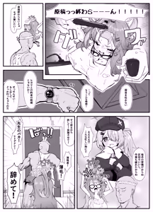 Page 4 of Schale Omanko Iinkai Episode: 2 Shimekiri Pinch! H na Model de Daifuntou - preview thumbnail