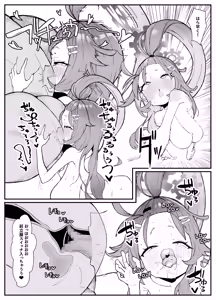 Page 43 of Schale Omanko Iinkai Episode: 2 Shimekiri Pinch! H na Model de Daifuntou - preview thumbnail