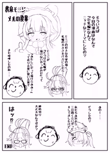 Page 47 of Schale Omanko Iinkai Episode: 2 Shimekiri Pinch! H na Model de Daifuntou - preview thumbnail