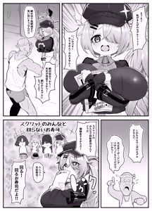 Page 5 of Schale Omanko Iinkai Episode: 2 Shimekiri Pinch! H na Model de Daifuntou - preview thumbnail